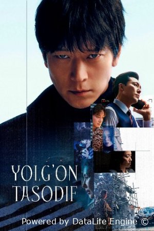 Yolg'on tasodif / Nazorat ilyuziyasi Premyera Koreya filmi Uzbek tilida O'zbekcha 2024 tarjima kino Full HD skachat