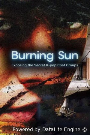 Yonayotgan quyosh: K-Pop yulduzlari maxfiy chat yozishmalarining fosh etilishi Uzbek tilida 2024 O'zbekcha tarjima kino HD skachat