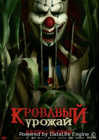 Makkajo'xori dalasidagi masxaraboz Premyera Uzbek tilida 2025 O'zbekcha tarjima kino Full HD skachat