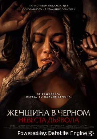 Qora kiyimdagi ayol: Iblisning kelini Uzbek tilida 2025 O'zbekcha tarjima kino Full HD skachat