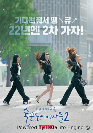 Dam olib qol ishlash qochmas seriali Uzbek tilida barcha qismlari (2021 – 2023) HD skachat