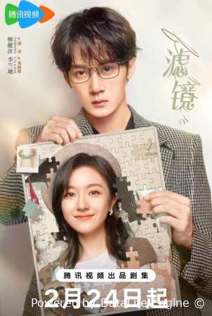 Filter 2025 VIP Xitoy dramasi (Uzbek tilida)