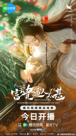 Boylik kelmoqda seriali Barcha qismlari Uzbek tilida