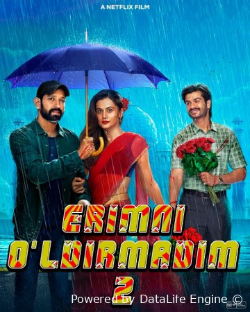 Qalblarni rom etgan go'zallik 2 Hind kino Uzbek tilida 2025 tarjima kino HD skachat