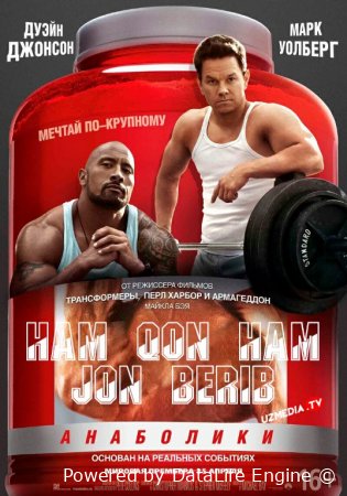 Ham qon, ham jon berib: Anaboliklar Premyera Uzbek tilida O'zbekcha 2013 tarjima kino Full HD tas-ix skachat