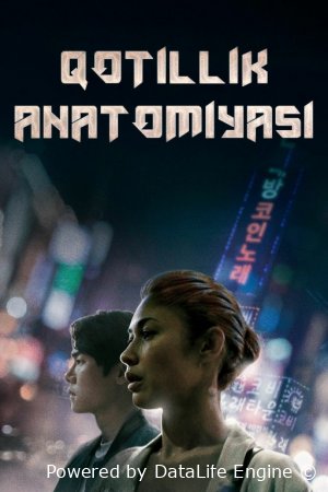 Qotillik anatomiyasi / Yo'qolish Koreya filmi Premyera 2021 Uzbek tilida O'zbekcha tarjima kino Full HD tas-ix skachat