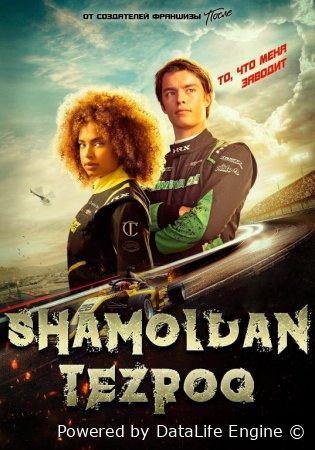 Shamoldan tezroq (uzbek tilida) 2025 Premyera