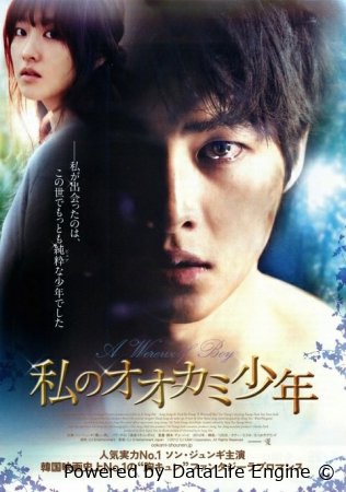 Bo'ri bola Uzbek tilida 2012 Koreya filmi O'zbekcha tarjima kino Full HD skachat