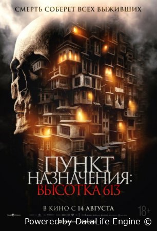 Ular eshik ortida 2025 (qo'rqinchli, premyera, o'zbek tilida, Uzbek) Tarjima HD skachat