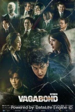 Darbadar Vagabond 2-Fasl 2 Sezon Uzbek tilida Koreya seriali 2025 Barcha qismlari