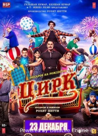 Ajrashgan egizazaklar / Sirk Uzbek tilida 2022 Hind kino Tarjima kino HD skachat