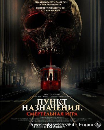 Mo'ljal: O'lim o'yini / Qizil kitob marosimi: Jahannam eshiklari Uzbek tilida 2025 Premyera O'zbekcha tarjima kino HD skachat