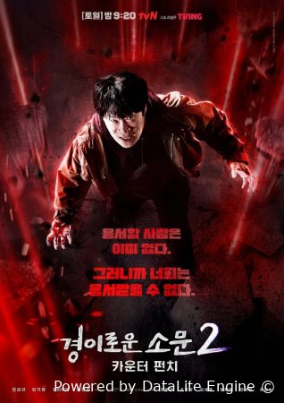 G'alati Hisoblagich (Koreya seriali) 2 Fasl 2 Sezon 1-2-3-4-5-6-7-8-9-10 qism Uzbek tilida Koreys drama 2025 Tarjima serial Barcha qismlar