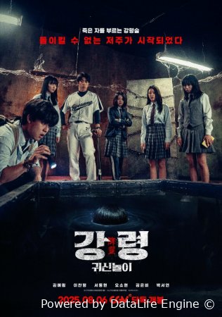 Arvoh bilan o‘yin Premyera 2025 Uzbek tilida O'zbekcha tarjima kino Full HD tas-ix skachat