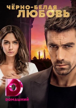 QORA-OQ SEVGI (ISHQ ERTAGI 2017) 34. 35. 36. 37. 38. 39. 40. 41. 42. 43. 44. 45 Qism Turk seriali Uzbek tilida Barcha qismlar