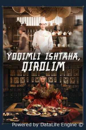 Yoqimli ishtaha qirolim Zolimning bosh oshpazi  drama 2025 Koreya seriali Uzbek tilida Barcha qismlar tarjima HD
