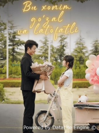 Bu xonim go‘zal va latofatl 79. 80. 81. 84. 90. 95. 100 Qism Xitoy serial Uzbek tilida Barcha qismlar 2025 HD