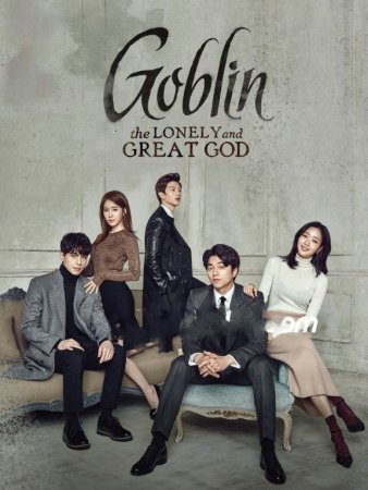 Goblin 1. 2. 3. 4. 5 Fasl Sezon Koreya seriali Uzbek tilida Barcha qismlar 2025 HD skachat