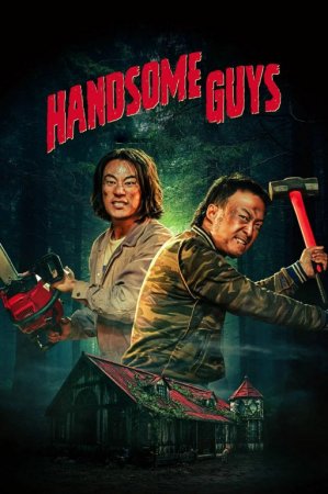 Kelishgan yigitlar / Chiroyli bolalar 2025 Kino Uzbek tilida HD tarjima kino 720 Skachat