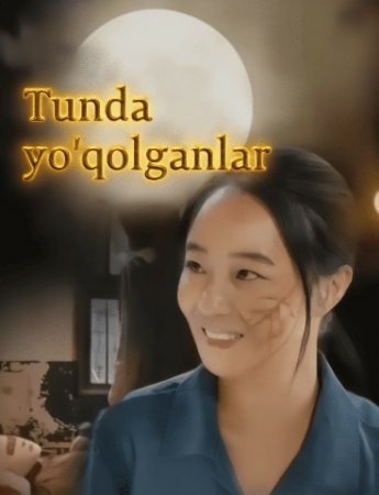 Tunda yo'qolganlar 41. 42. 43. 44. 45. 46. 47. 48. 49. 50. 51. 52. 53. 54. 55 Qism koreya seriali Uzbek tilida Barcha qismlar 2025 HD skachat