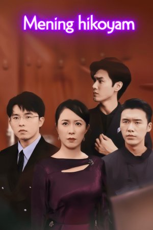 Mening hikoyam 1. 10. 50. 100. 101. 102. 103. 105. 110. 150. 200 Qism Koreya seriali uzbek tilida Barcha qismlar 2025