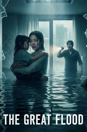 Buyuk to'fon / Buyuk tufon Uzbek tilida 2025 Tarjima kino HD Skachat