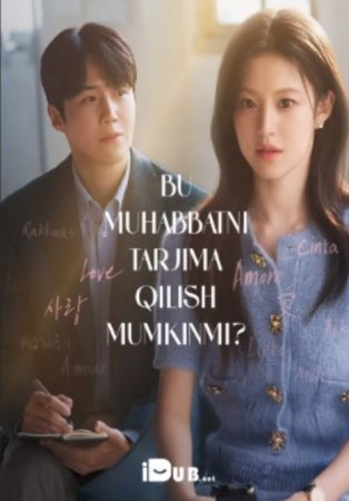 Bu muhabbatni tarjima qilish mumkinmi (drama uzbek tilida) 1-2-3-4-5-6-7-8-9-10-11-12-13-14-15 Qism Xitoy seriali Barcha qismlar 2025 HD