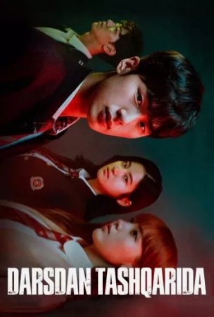 Darsdan tashqarida / Qo'shimcha mashg'ulot  Koreya seriali 1-2-3-4-5-6-7-8-9-10-11-12-13-14-15 Qism Uzbek tilida Barcha qismlar 2025 HD O'zbekcha tarjima kino HD skachat