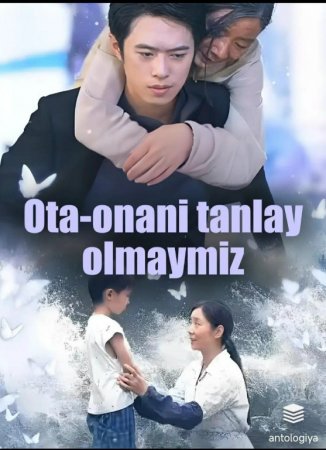 Ota-Onani Tanlay Olmaymiz (Xitoy seriali) 1-2-3-4-5-10-20-30-40-50-70-80-90 Qism Uzbek tilida Barcha qismlar 2026 HD skachat
