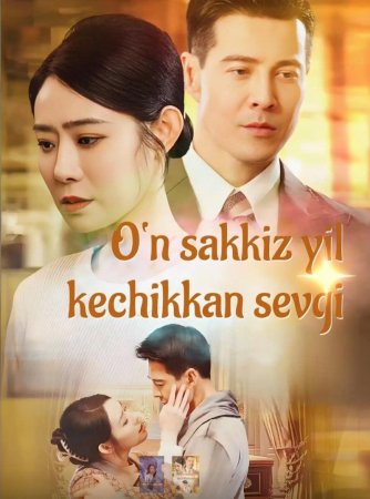 Oʻn sakkiz yil kechikkan sevgi (drama 2026) 1-2-3-4-5-7-10-20-30-40-50-60-70-80-90 Qism Koreya seriali uzbek tilida Barcha qismlar 2026 HD skachat