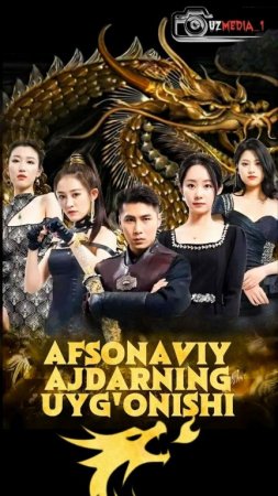 Afsonaviy ajdarning uygʻonishi (drama 2026) 1-2-3-4-5-7-10-20-30-40-50-60-70-80-90 Qism Xitoy seriali uzbek tilida Barcha qismlar 2026 HD skachat