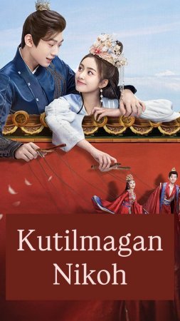 Kutilmagan nikoh 1-2-3-4-5-10-20-30-40-50-60-70-90 Qism Koreya seriali uzbek tilida Barcha qismlar 2026 HD skachat