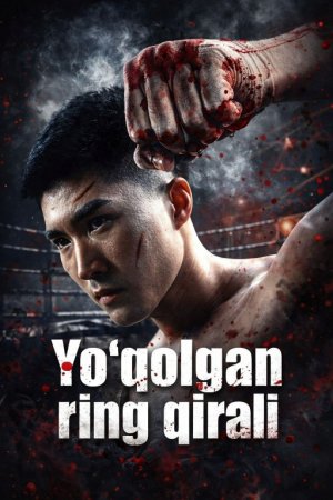 Yo'qolgan ring qirali (drama uz 2026) 1-2-3-4-5-7-10-20-30-40-50-60-70-80-90 Qism Koreya seriali uzbek tilida Barcha qismlar 2026 HD skachat
