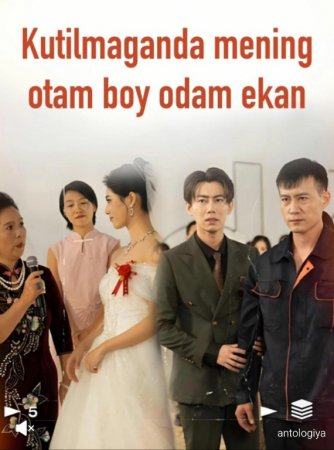 Kutilmaganda mening otam boy odam ekan (uzbek tilida drama) 1-2-3-4-5-10-20-30-40-50-70-80-90 Qism Koreya seriali Barcha qismlar 2026 HD skachat