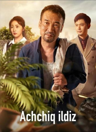 Achchiq ildiz (drama 2026) 1-2-3-4-5-7-10-20-30-40-50-60-70-80-90 Qism Koreya seriali uzbek tilida Barcha qismlar 2026 HD skachat