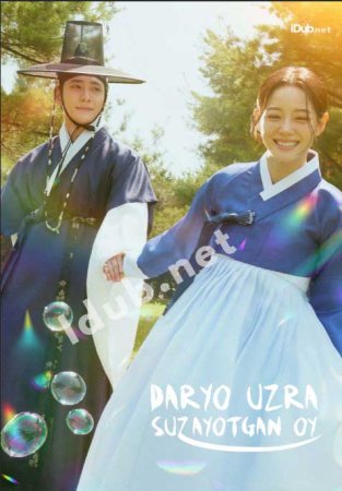 Oy daryosi 1-2-3-4-5-6-7-10-20-30-50-60-70-80-90-95 Qism drama koreya seriali uzbek tilida Barcha qismlar 2026 HD skachat
