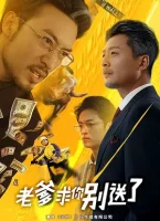 Dada, iltimos meni joʻnatib yubormang 1-2-3-4-5-6-7-10-20-30-50-60-70-80-90-95 Qism drama koreya seriali uzbek tilida Barcha qismlar 2026 HD skachat