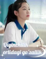 Qiyinchilik ortidagi go'zallik 1-2-3-4-5-6-7-10-20-30-50-60-70-80-90-95 Qism drama koreya seriali uzbek tilida Barcha qismlar 2026 HD skachat