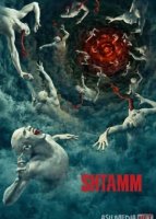 Shtamm 2-fasl (drama 2026 uzbek tilida) 1-2-3-5-7-10-15-30-50-70-90 qism AQSH seriali Barcha qismlar tarjima HD skachat