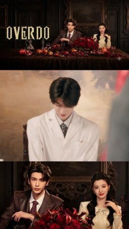 Overdo 1-2-3-4-5-6-7-10-20-30-50-60-70-80-90-95 Qism drama koreya seriali uzbek tilida Barcha qismlar 2026 HD skachat