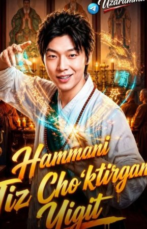 Hammani tiz cho'tirgan yigit  1-2-3-4-5-6-7-10-20-30-50-60-70-80-90-95 qism drama Koreya seriali uzbek tilida Barcha qismlar 2026 dorama HD skachat
