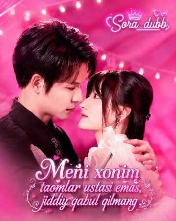 Meni xonim taomlar ustasi emas jiddiy qabul qilmang 1-2-3-5-7-10-20-30-50-60-70-80-90-qism drama Koreya seriali uzbek tilida Barcha qismlar 2026 HD skachat