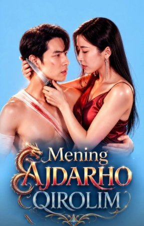 Mening ajdarho qirolim 1-2-3-4-5-6-7-10-20-30-50-60-70-80-90-95 Qism drama koreya seriali uzbek tilida Barcha qismlar 2026 HD skachat