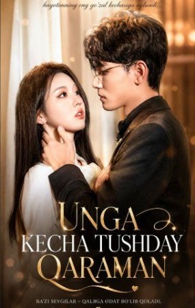 Unga kecha tushday qaraman 1-2-3-4-5-6-7-10-20-30-50-60-70-80-90-95 Qism drama koreya seriali uzbek tilida Barcha qismlar 2026 HD skachat