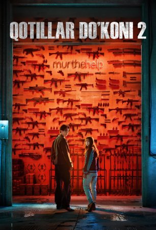 Qotillar do'koni 3-fasl 1-2-3-4-5-6-7-10-20-30-50-60-70-80-90-95 Qism drama koreya seriali uzbek tilida Barcha qismlar 2026 HD skachat