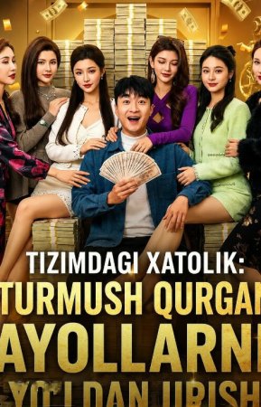 Tizimdagi xatolik / Turmush qurgan ayollarni yo'ldan urush (drama 2026)Barcha qismlar 1-2-3-4-5-6-7-10-20-40-50-80-90 Qism Koreya seriali Uzbek tilida 2026 HD skachat yuklash