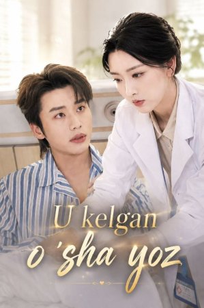 U kelgan o'sha yoz 1-2 fasl 1-2-3-4-5-6-7-10-20-30-50-60-70-80-90-95 Qism drama koreya seriali uzbek tilida Barcha qismlar 2026 HD skachat