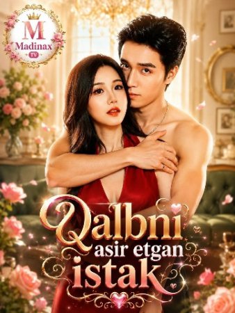 Qalbim asir etkan istak  Koreya seriali 1-2-3-4-5-10-20-30-40-50-60-70-90 Qism Uzbek tilida Barcha qismlar 2026 HD skachat