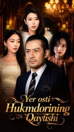 Yer osti hukmdorining qaytishi  (drama 2026 uzbek tilida) 1-2-3-5-7-10-15-30-50-70-90 qism dorama Koreya seriali Barcha qismlar tarjima HD skachat