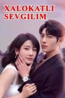 Xalokatli sevgilim 1-2-3-4-5-6-7-10-20-30-50-60-70-80-90-95 Qism drama koreya seriali uzbek tilida Barcha qismlar 2026 HD skachat